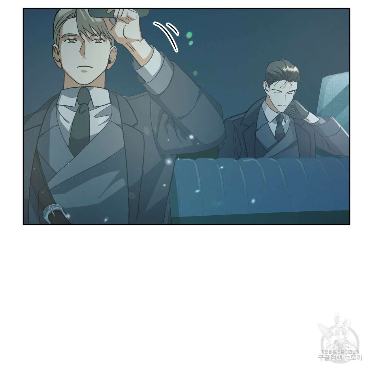 성스러운 단순성을 은폐함 2화 9