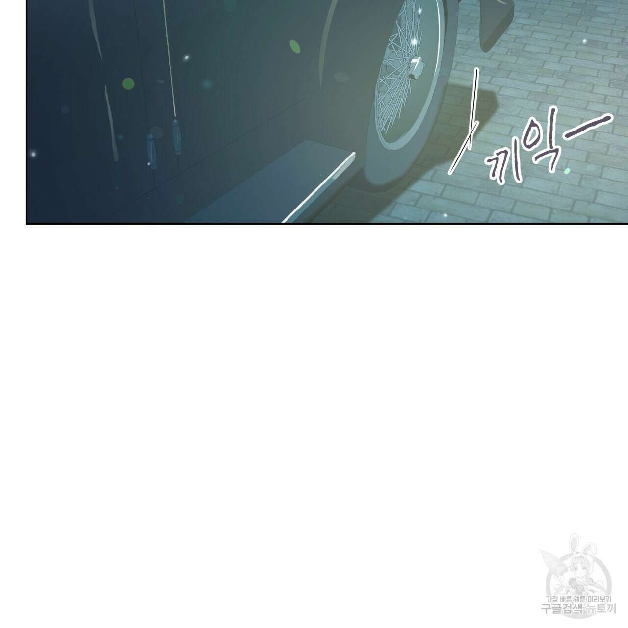 성스러운 단순성을 은폐함 2화 14