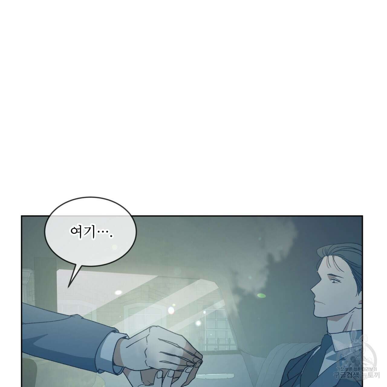 성스러운 단순성을 은폐함 2화 16