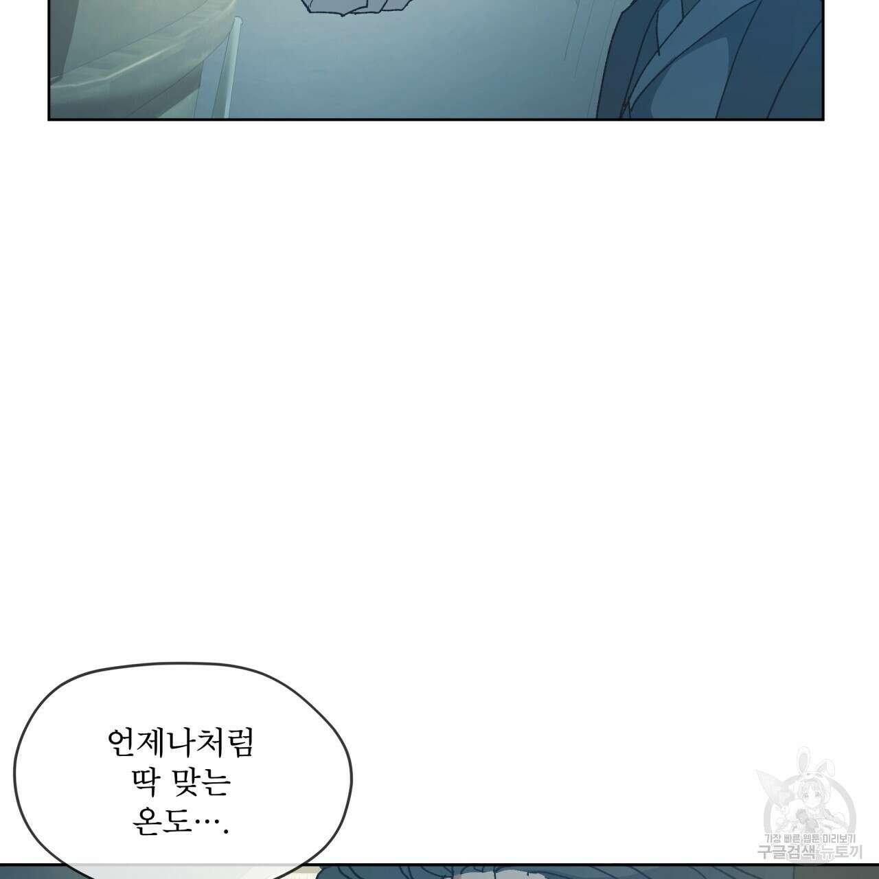 성스러운 단순성을 은폐함 2화 17