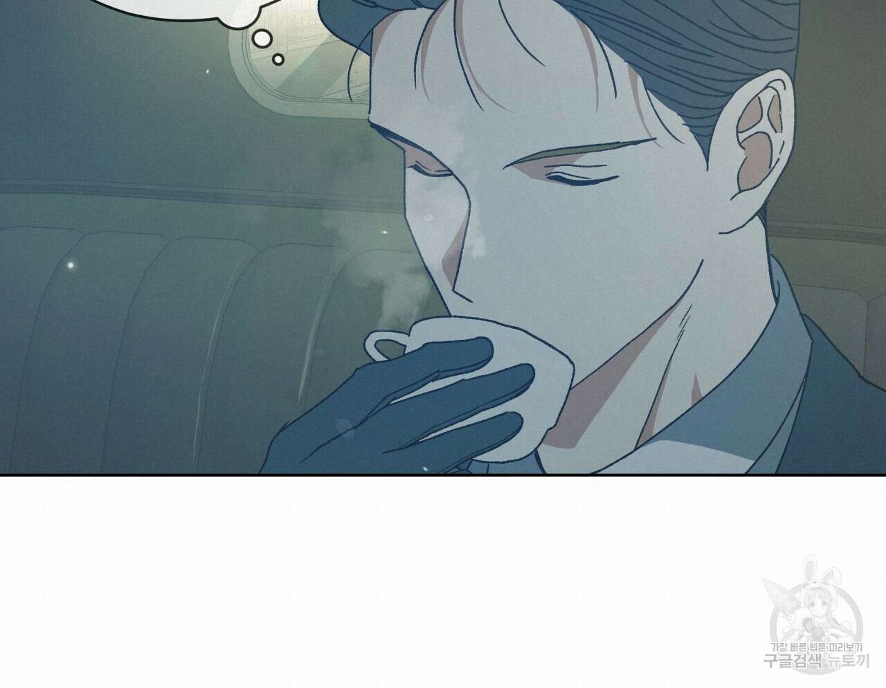 성스러운 단순성을 은폐함 2화 18
