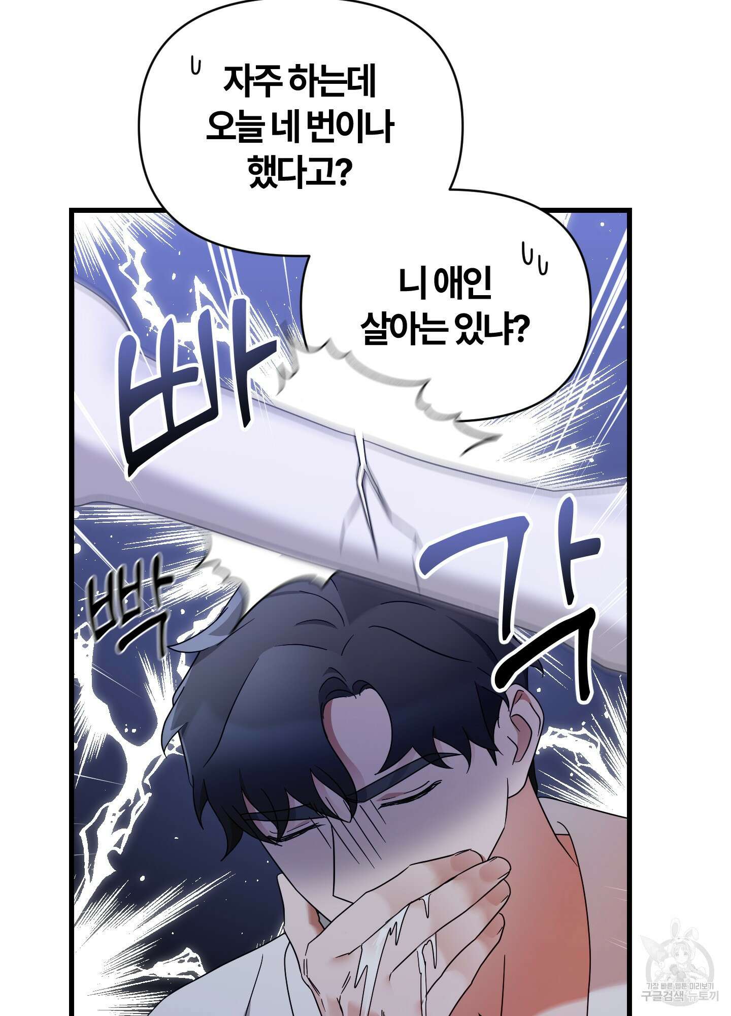 그 알파의 사정 16화 6