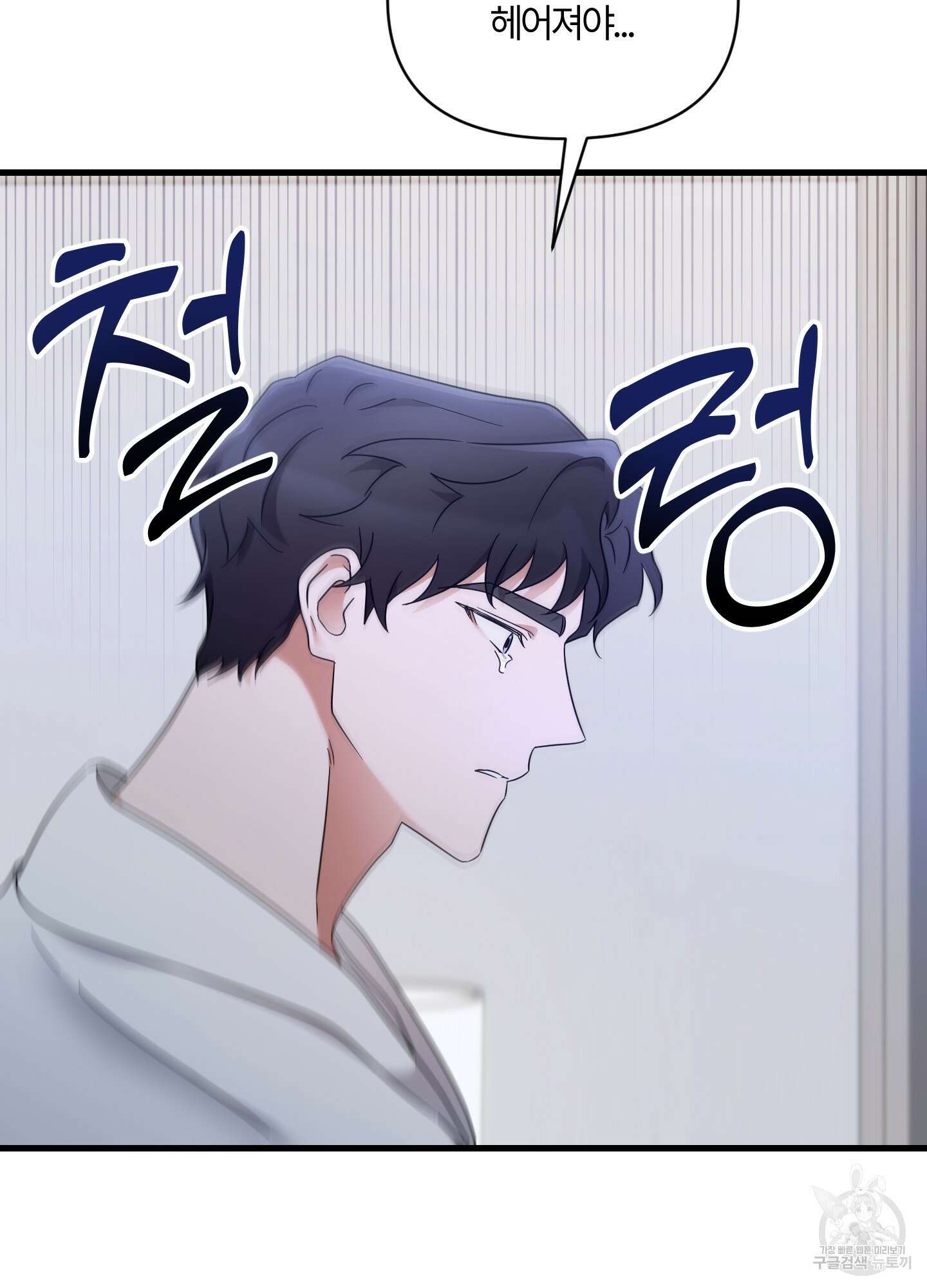 그 알파의 사정 16화 17