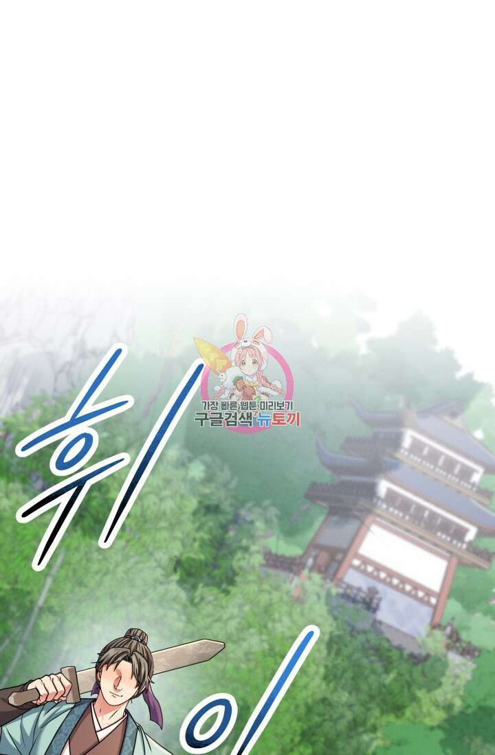 파공검제 4화 1