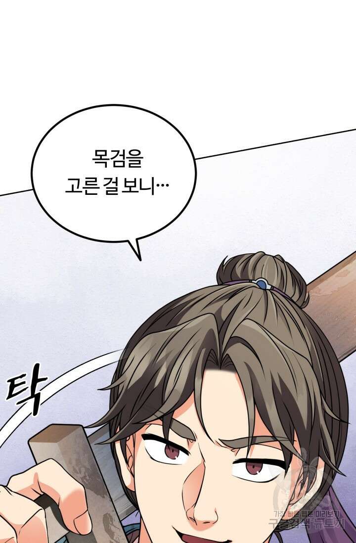 파공검제 4화 4