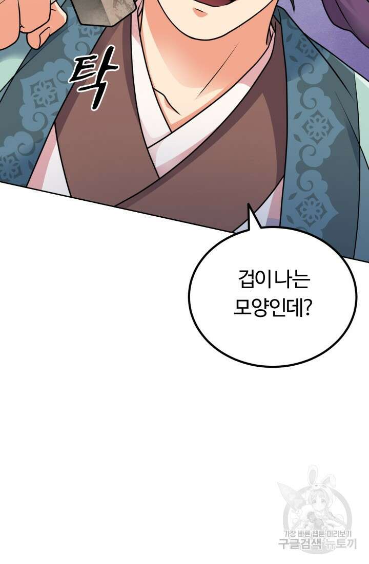 파공검제 4화 5