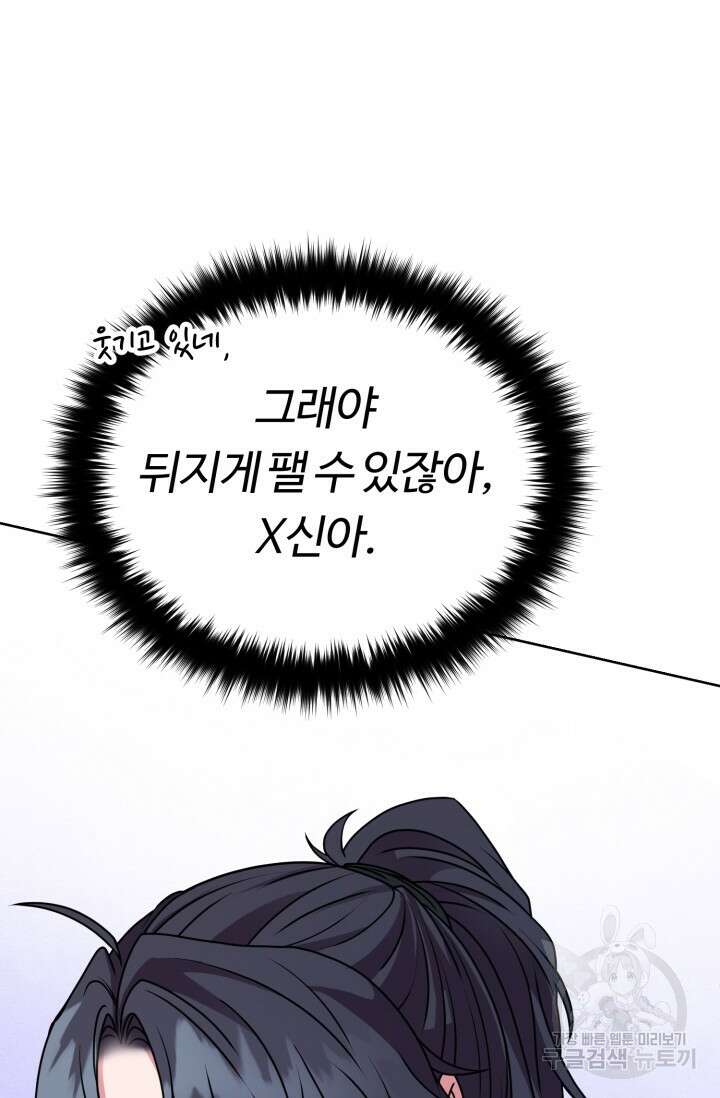파공검제 4화 6