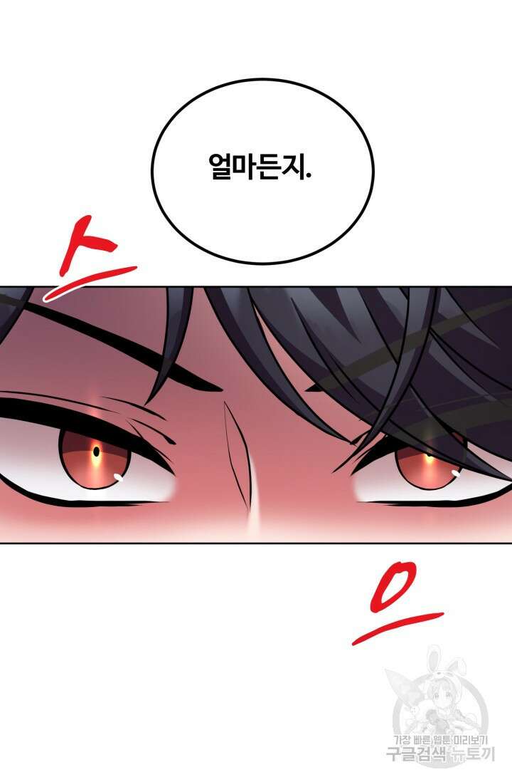 파공검제 4화 11