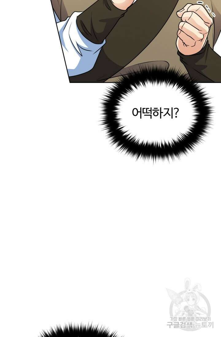 파공검제 4화 13