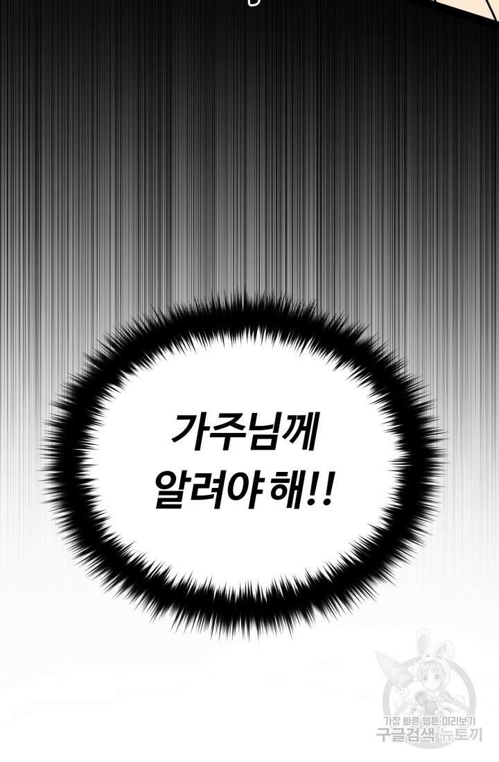 파공검제 4화 15