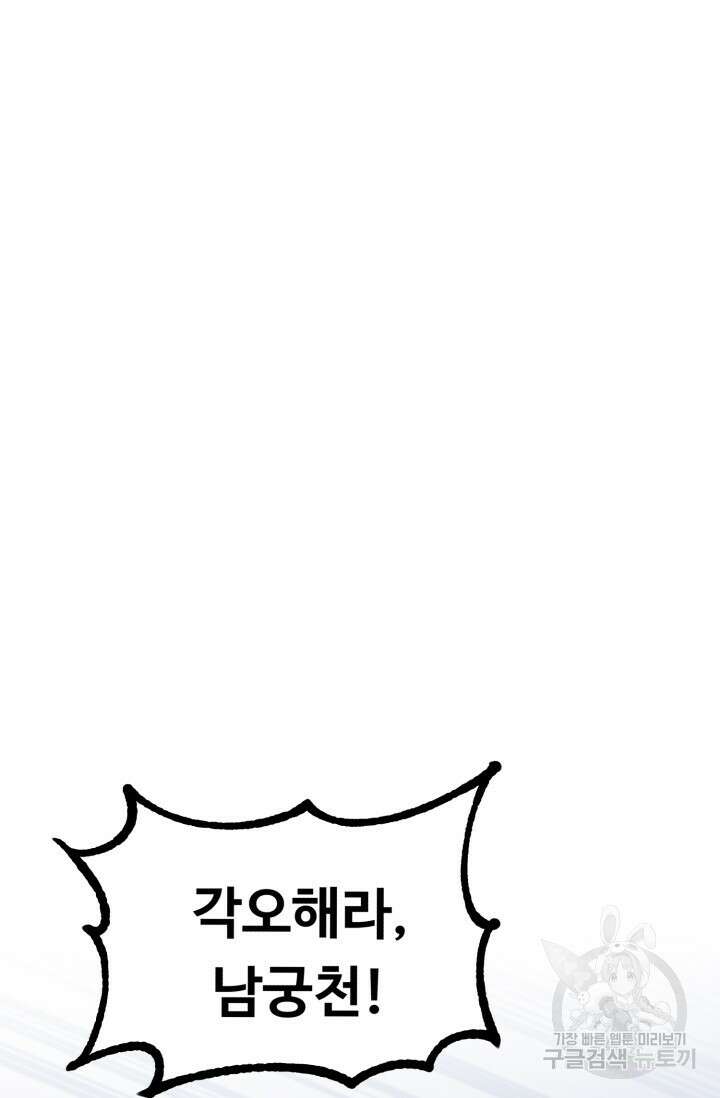 파공검제 4화 17