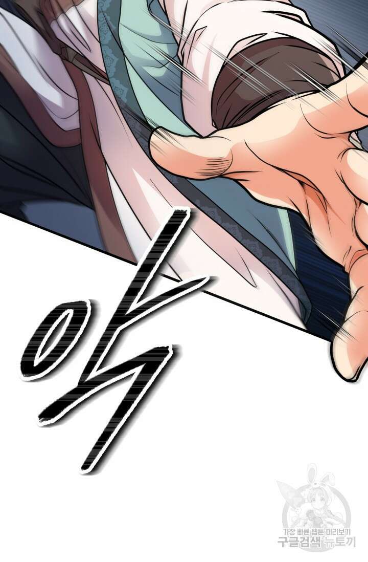 파공검제 4화 19