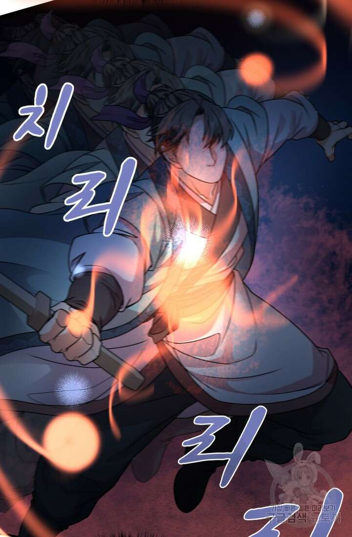 파공검제 4화 22