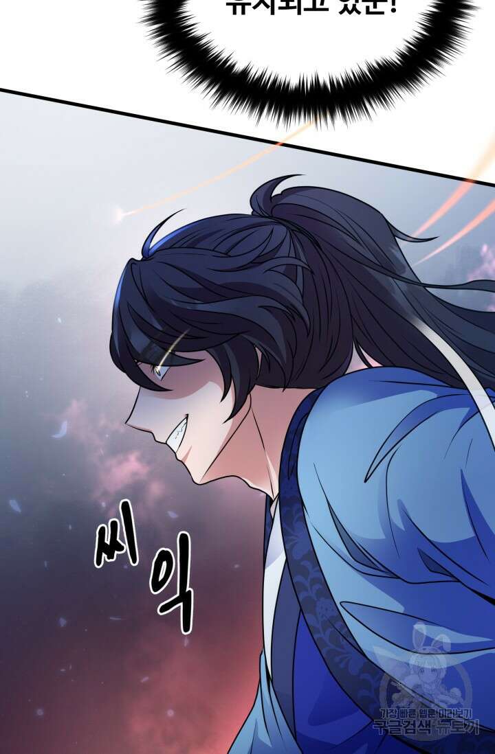 파공검제 4화 24