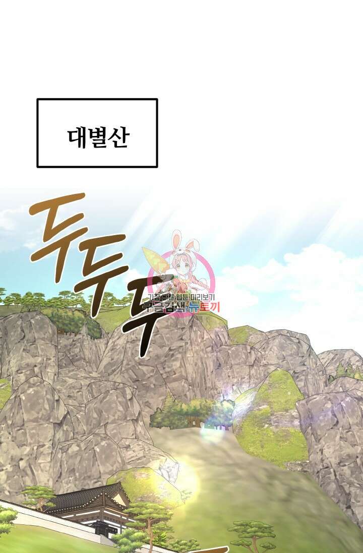 파공검제 14화 1