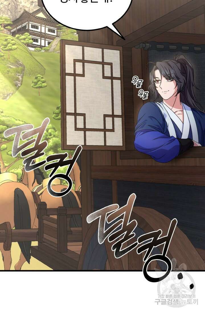 파공검제 14화 3