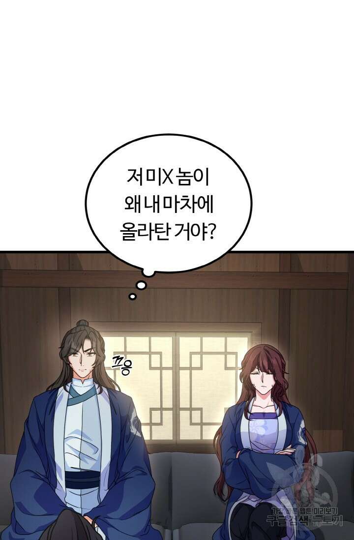 파공검제 14화 4