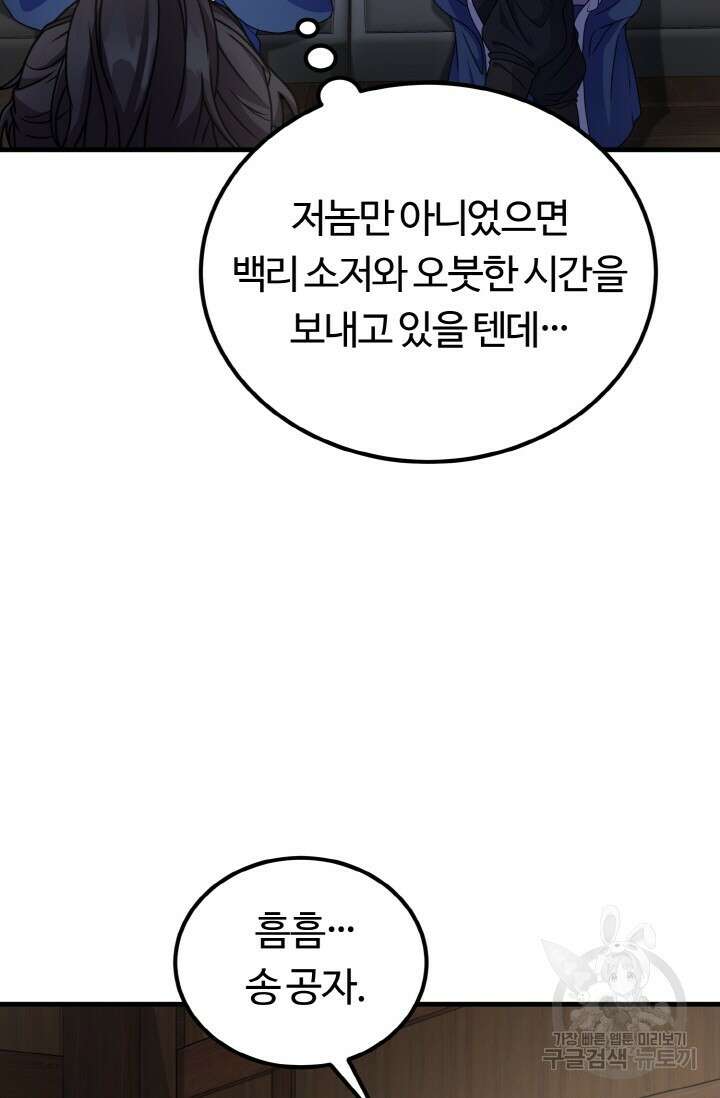 파공검제 14화 5