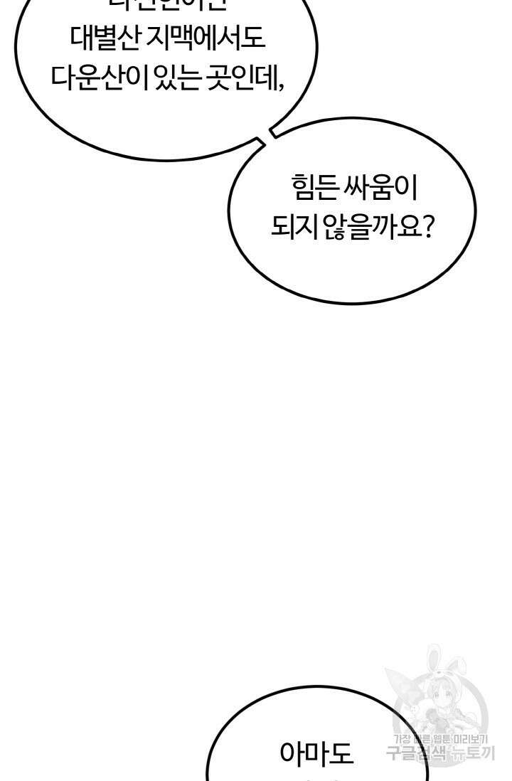 파공검제 14화 7
