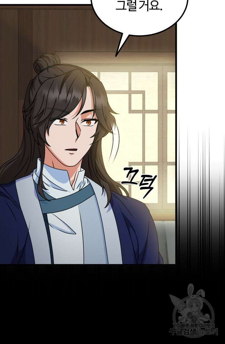파공검제 14화 8