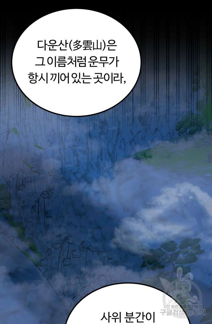 파공검제 14화 9