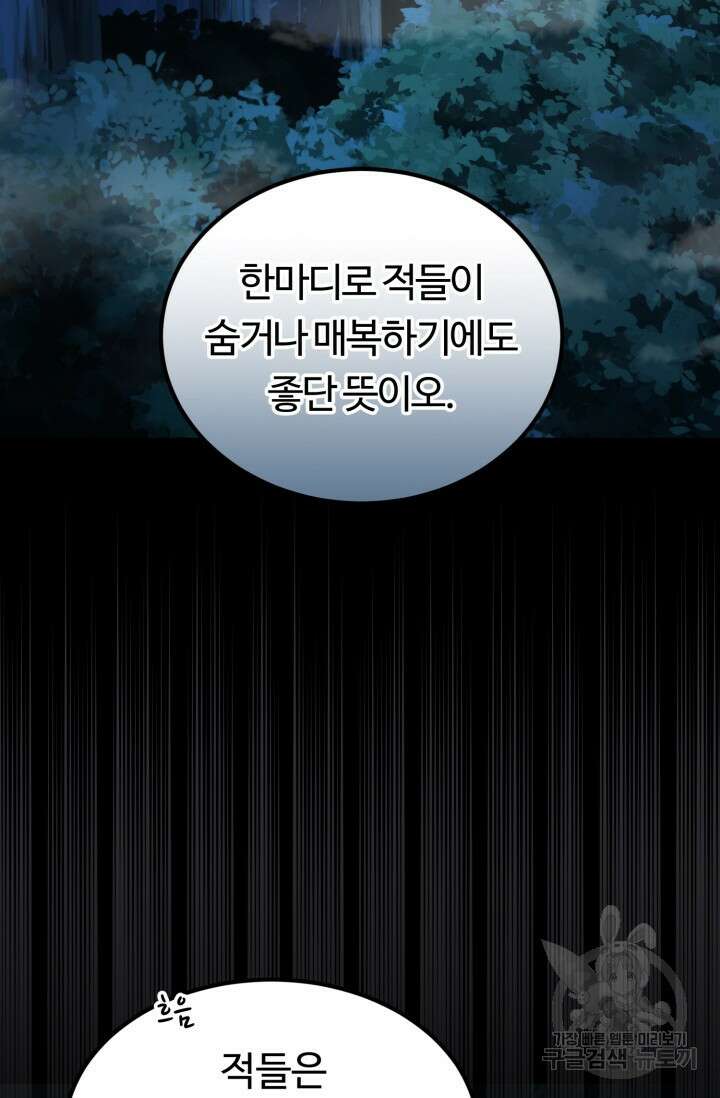 파공검제 14화 11