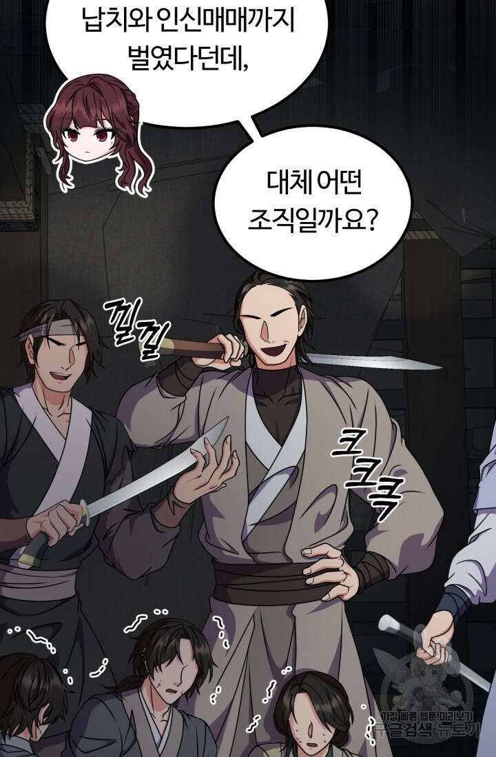 파공검제 14화 12