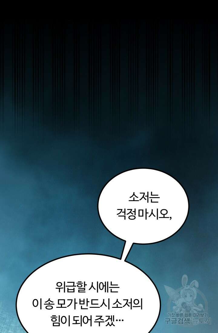 파공검제 14화 14
