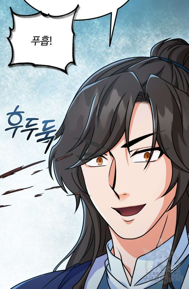 파공검제 14화 15