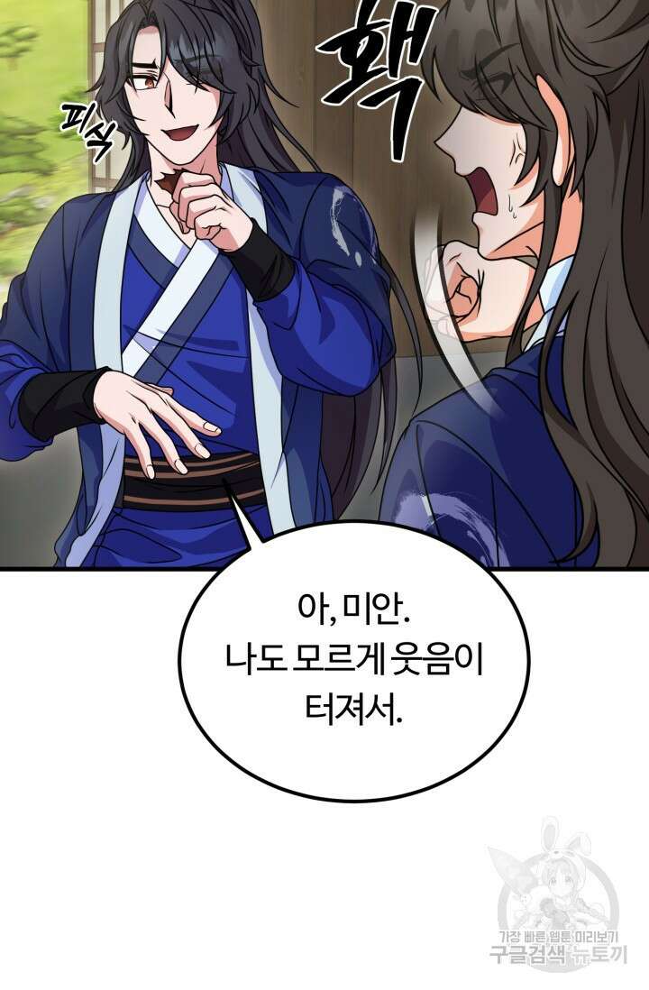 파공검제 14화 17