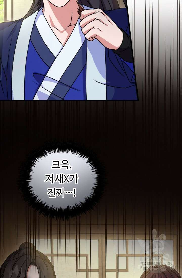 파공검제 14화 20