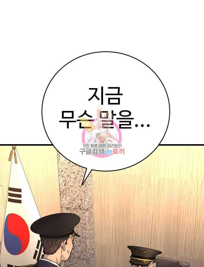 킬러경찰 39화 1