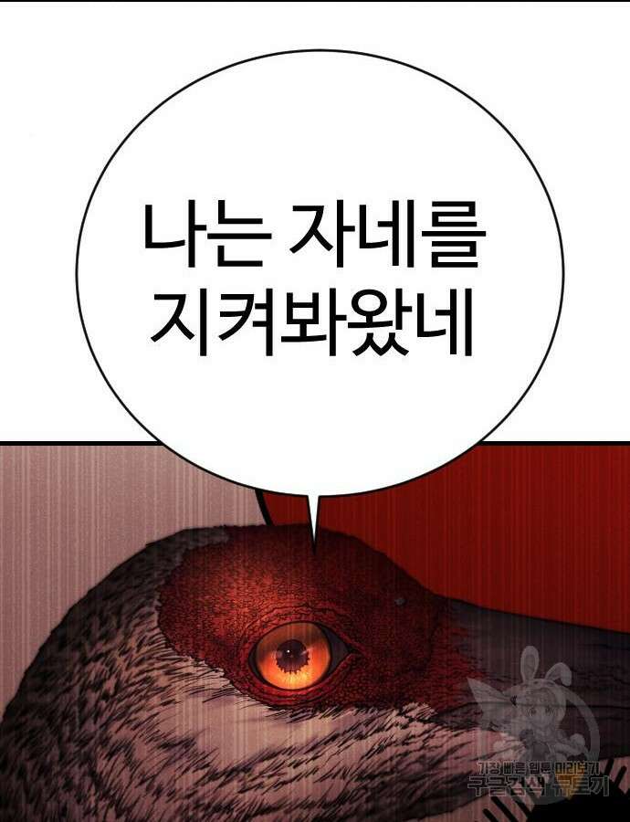 킬러경찰 39화 4