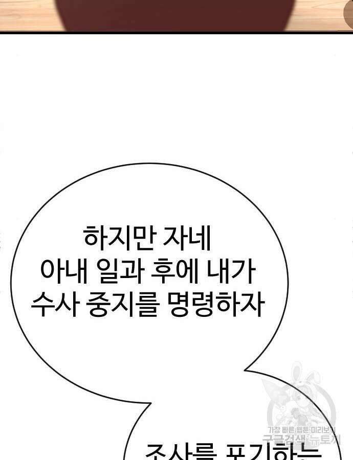 킬러경찰 39화 6