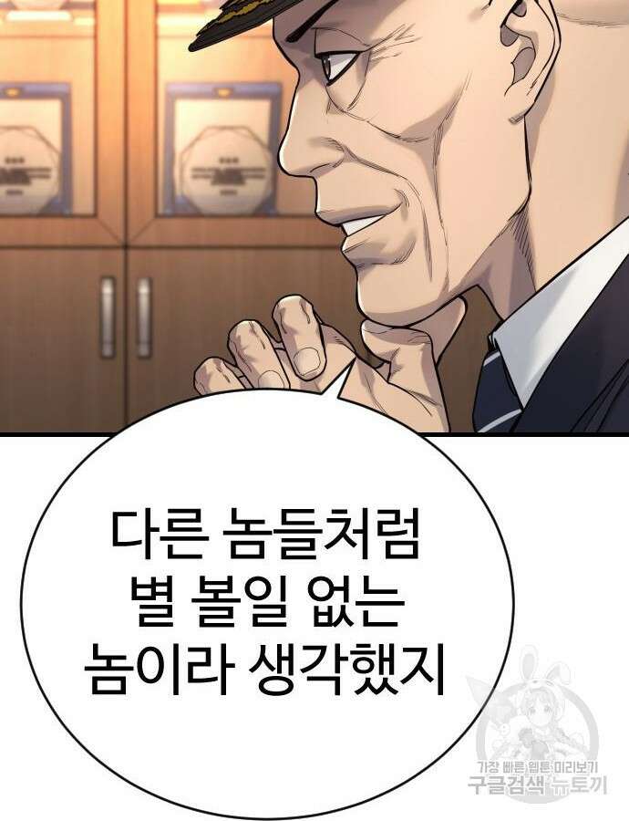 킬러경찰 39화 8