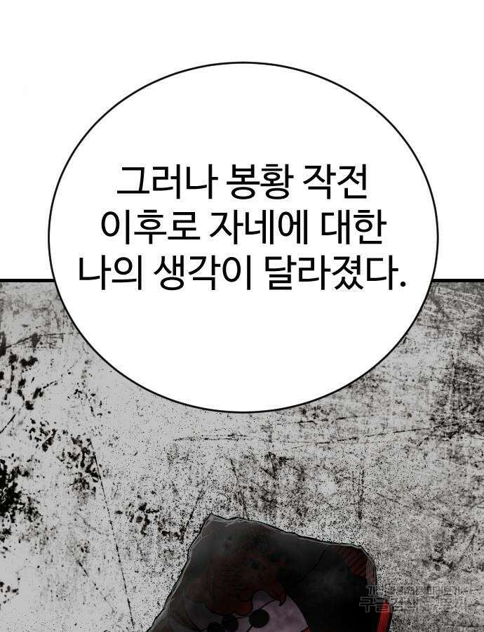 킬러경찰 39화 9