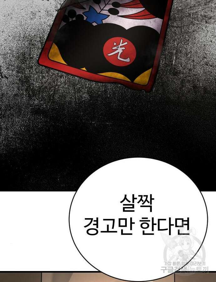 킬러경찰 39화 10
