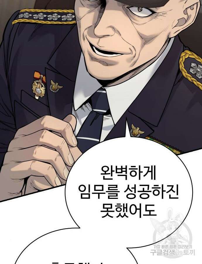 킬러경찰 39화 13