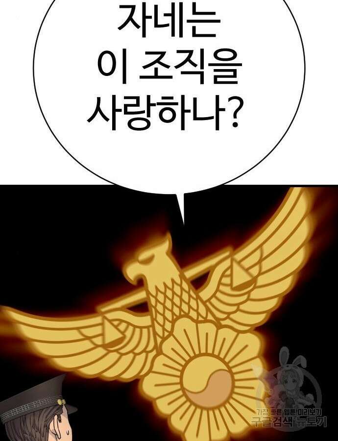 킬러경찰 39화 16