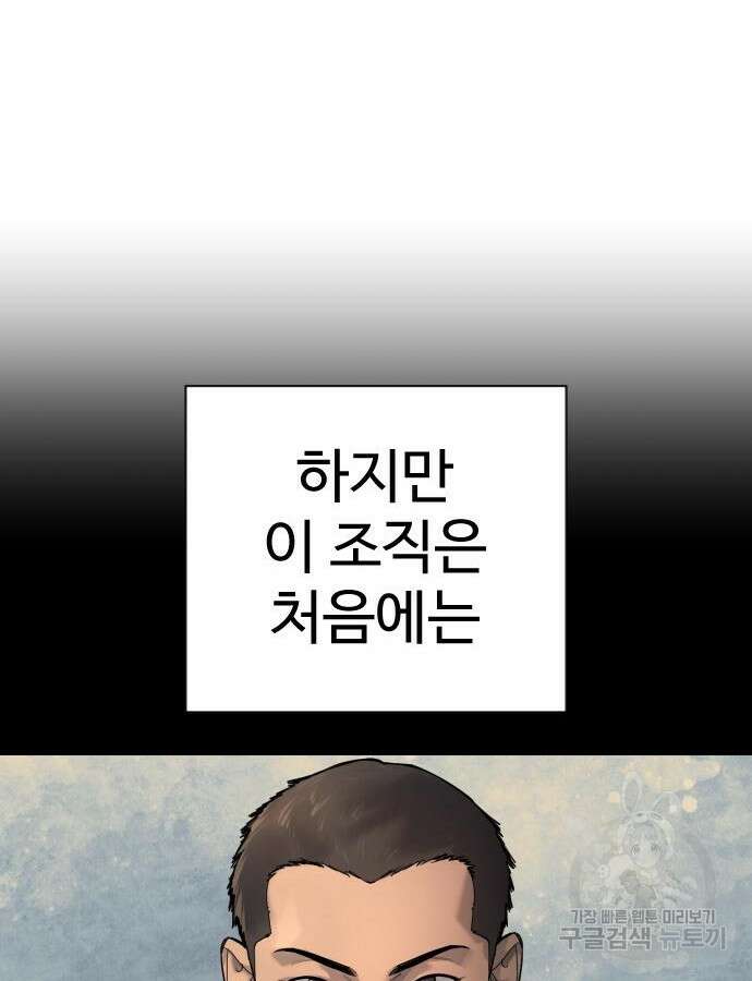 킬러경찰 39화 19