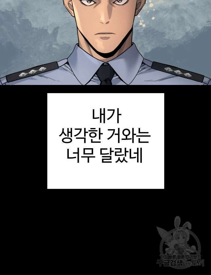 킬러경찰 39화 20