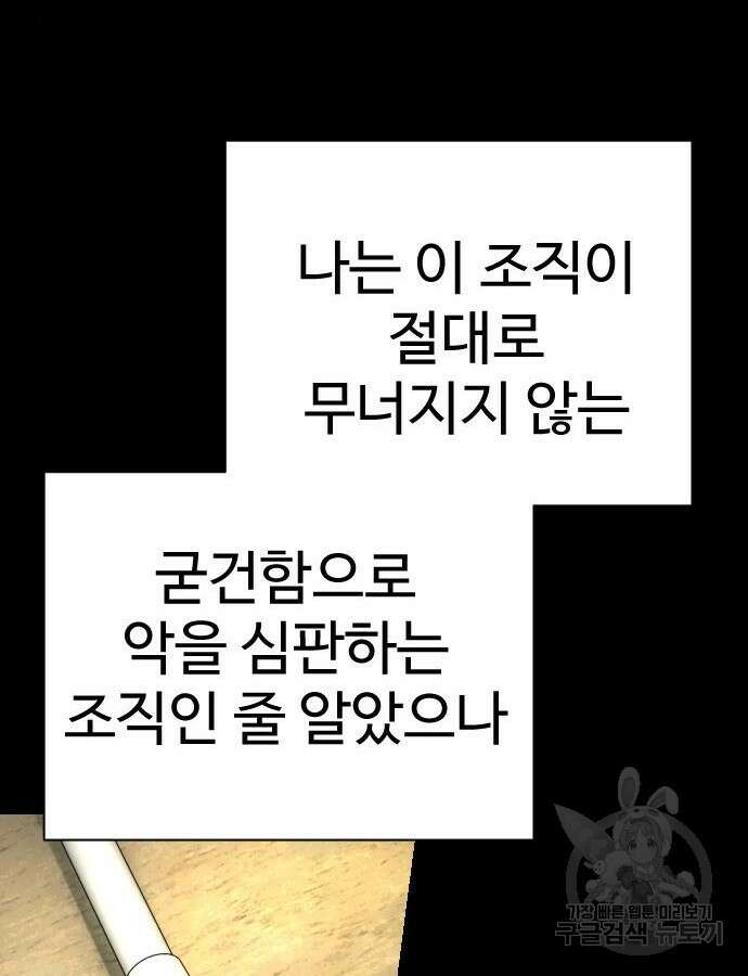 킬러경찰 39화 21