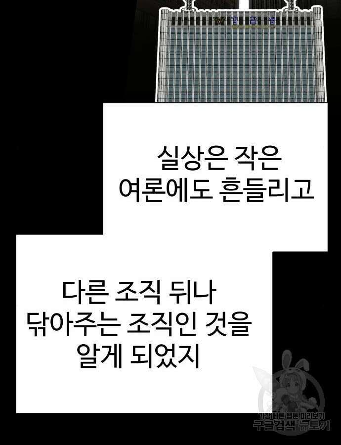 킬러경찰 39화 23