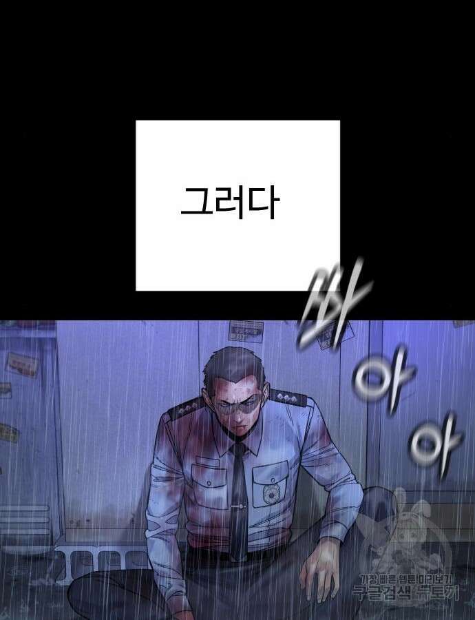 킬러경찰 39화 24