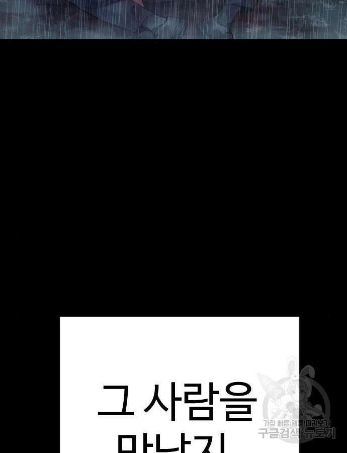 킬러경찰 39화 25