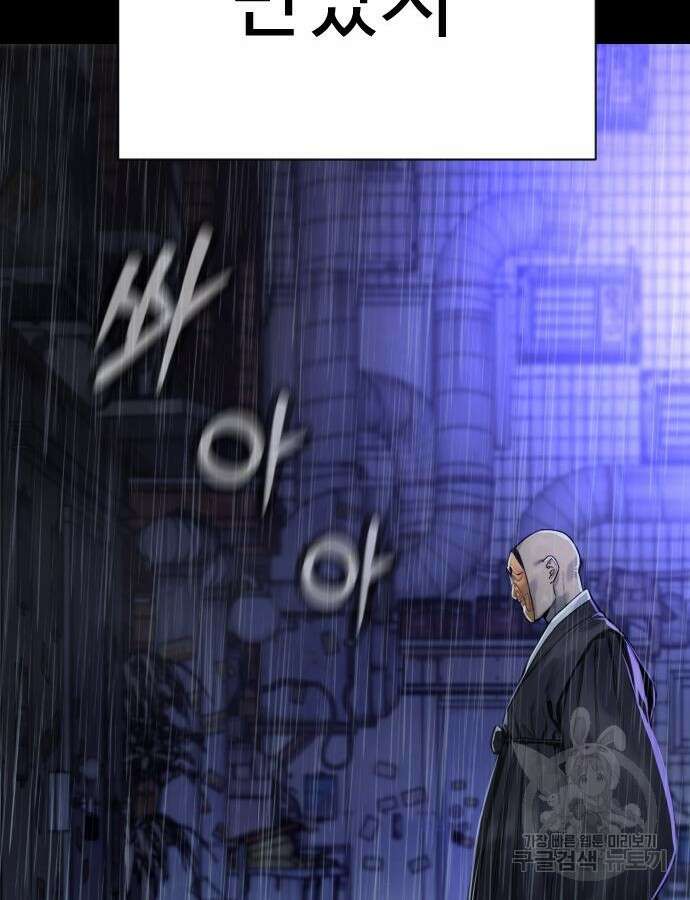 킬러경찰 39화 26