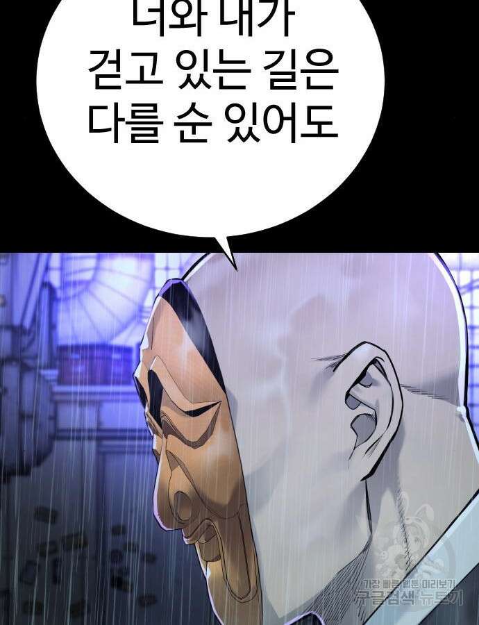 킬러경찰 39화 28