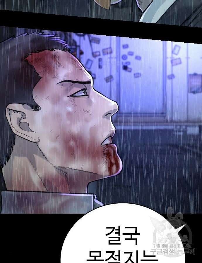 킬러경찰 39화 29