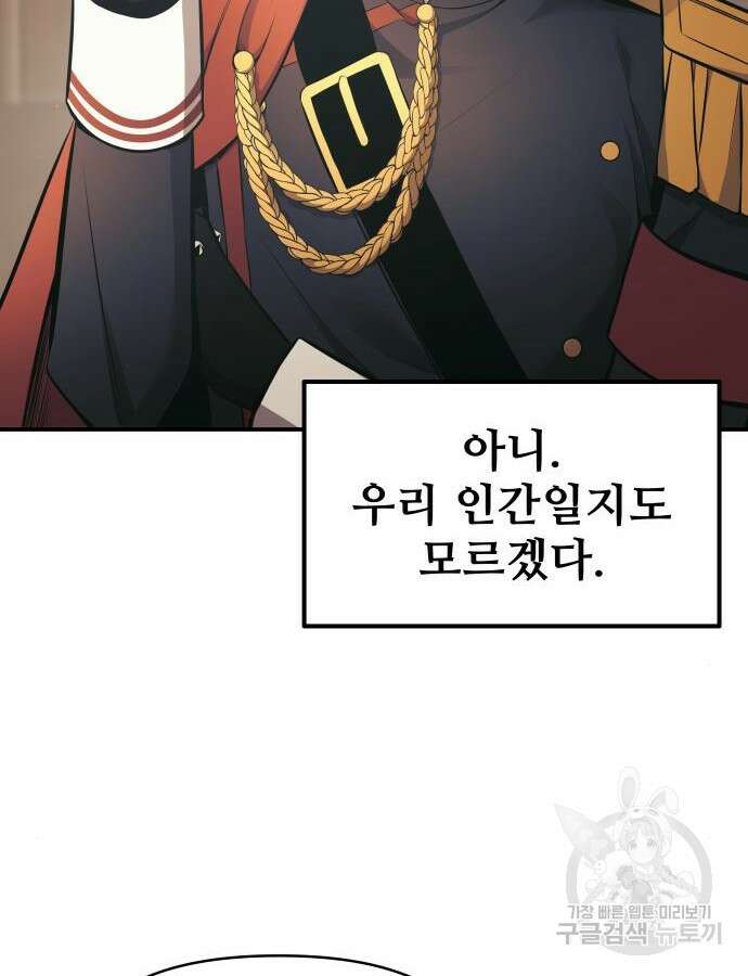 디펜스 게임의 폭군이 되었다 75화 37