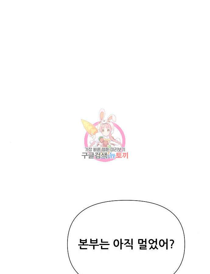부패의 사제 34화 1